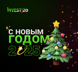 С наступающим Новым годом